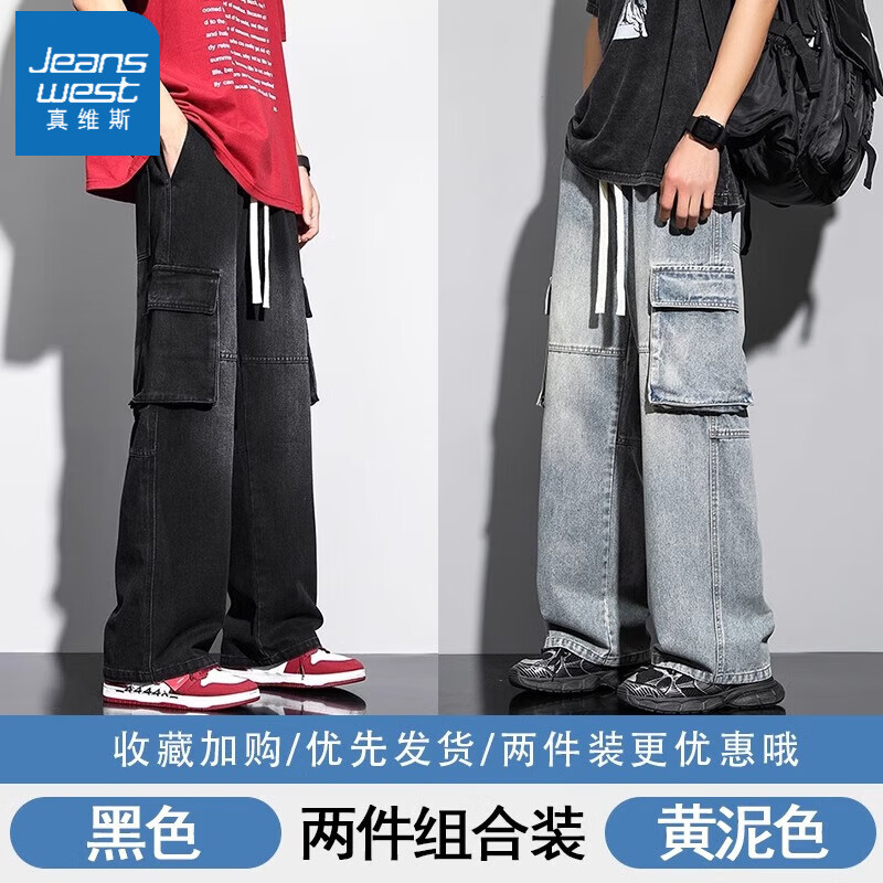 真维斯工装男士牛仔裤男美式男生宽松直筒裤修身裤子新款春夏季休闲长裤 黑色+黄泥 2XL