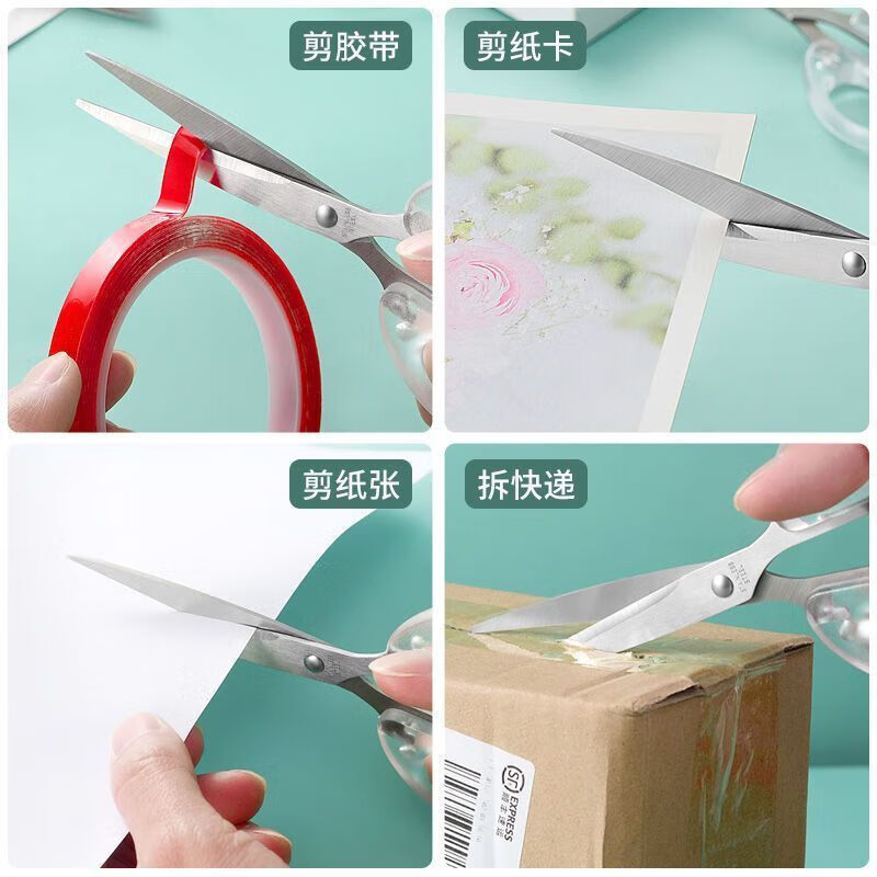 【精选】文具剪刀办公家用厨房缝纫剪纸刀大中小号不锈钢手工透明 透明磨砂剪刀丨高颜值丨超耐用 【大号1把】