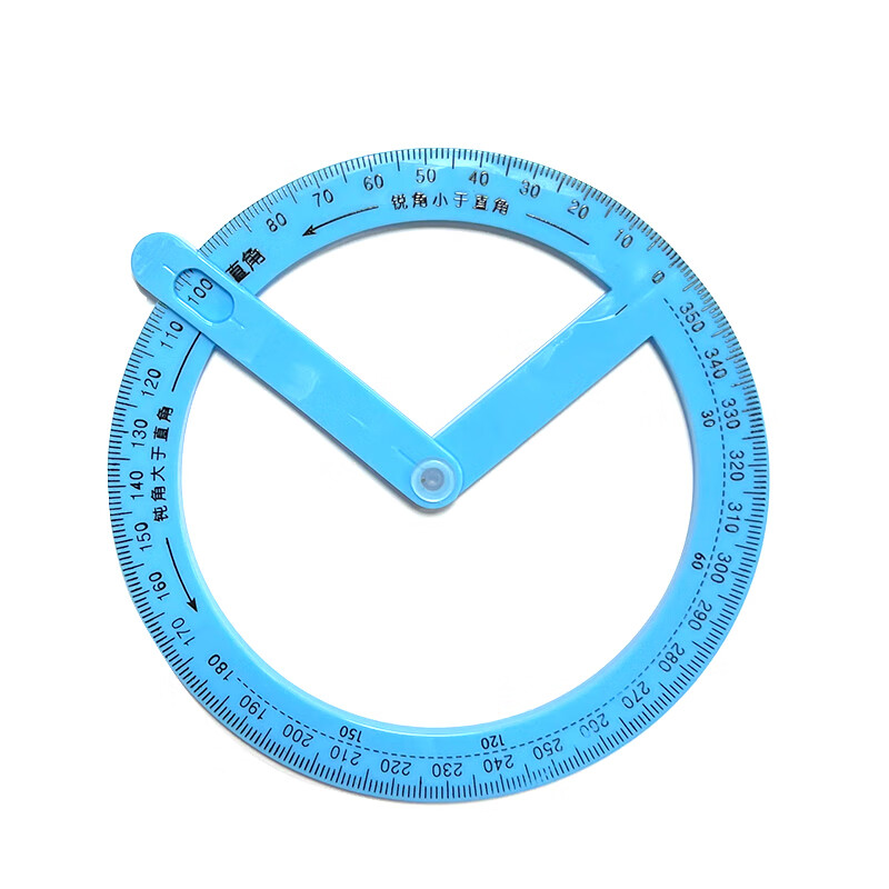 学生360度活动角量角器小学生用套尺四件套三角尺子波浪线尺量角器