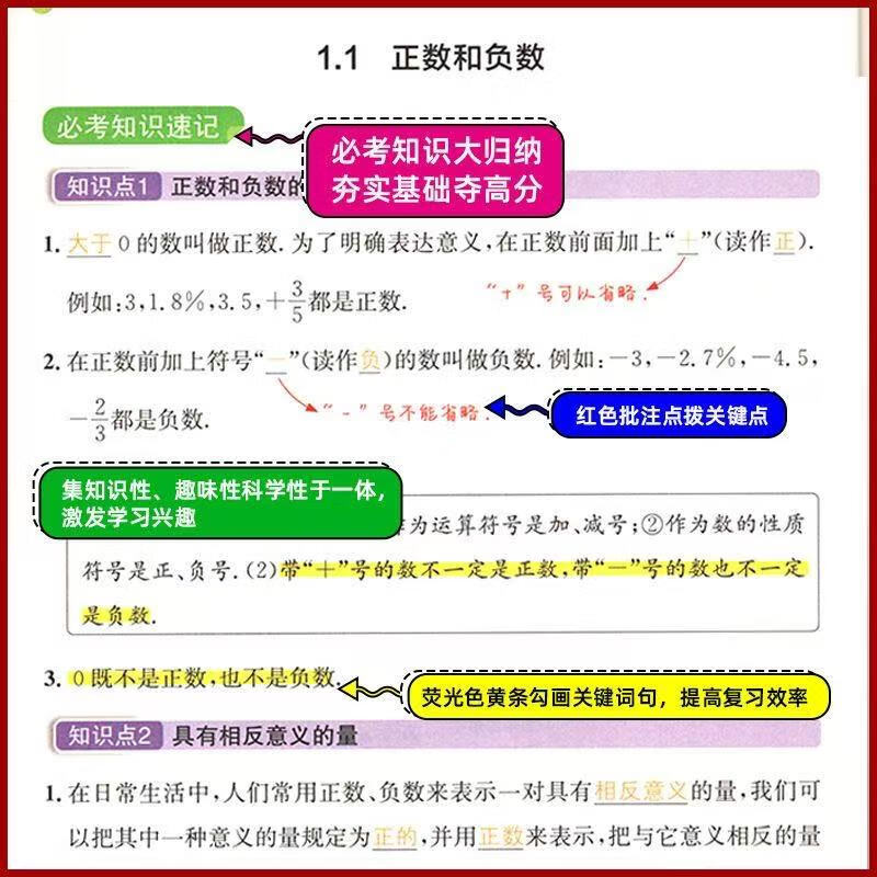 【科目自选】2025版初中数学必考知识全解初中数理化公式定理 语文数学英语物理化学地理生物知识手册通用版 初中英语语法知识大全思维导图 物理