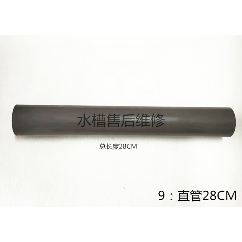 欧琳水槽下水管4公分下水管40老款下水管下水管配件欧琳原厂 9:直管