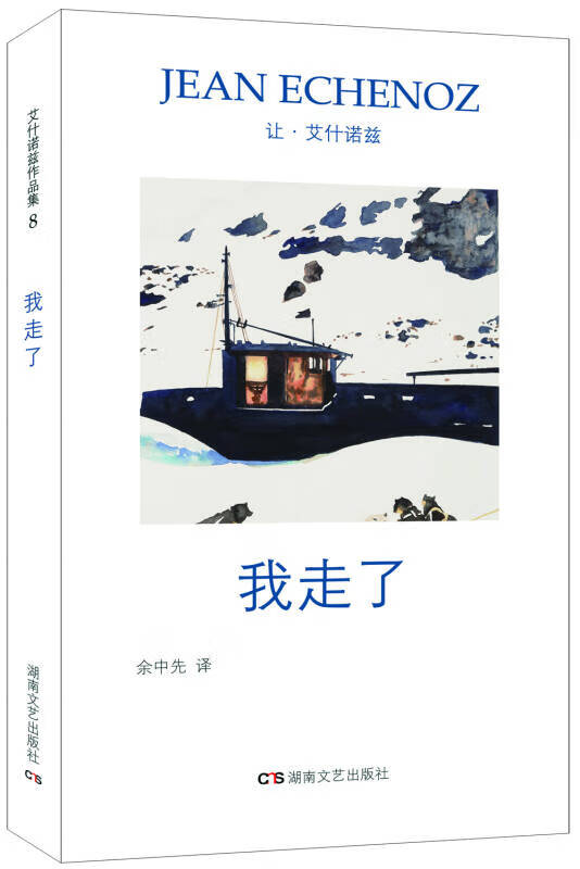 【正版现货】我走了