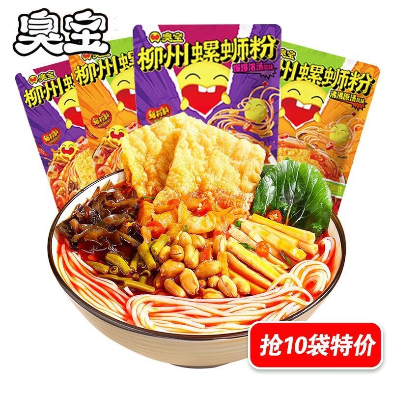 臭宝螺蛳粉330g大片腐竹袋装广西柳州螺蛳粉京选方便素食宵夜 228g欢享版4袋