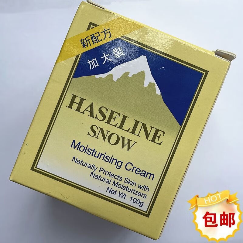 香港购(瑞士达)夏士莲雪花膏滋润霜台版100g保湿通用面霜