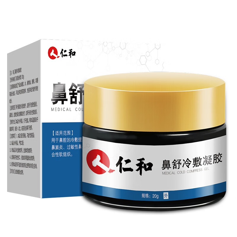 舒冷敷凝胶膏鼻塞通气过敏性湿滋润鼻塞通鼻苍耳子鼻炎油一喷灵鼻塞鼻