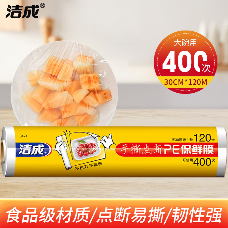 洁成 保鲜膜食品级断点家用免刀撕大卷经济装 点断式30cm*120米【可撕400次】