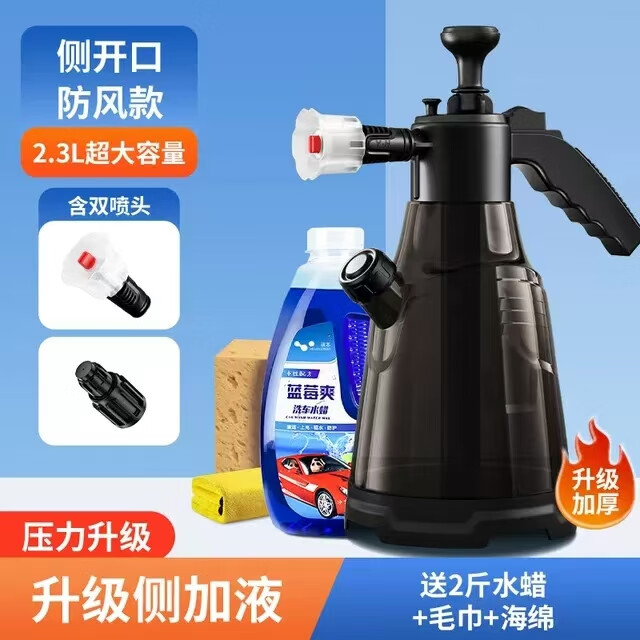 HELLOLEIBOO徠本洗車泡沫噴壺手持家用洗車液打泡沫神器高壓pa壺擦車全套工具 側(cè)口量杯噴壺+海綿+毛巾+2斤水蠟