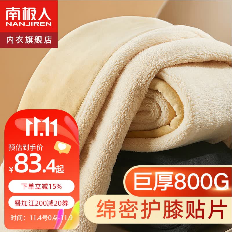 南极人棉裤男士保暖裤加绒加厚羊羔绒毛裤冬季东北保暖内衣男老年人高性价比高么？