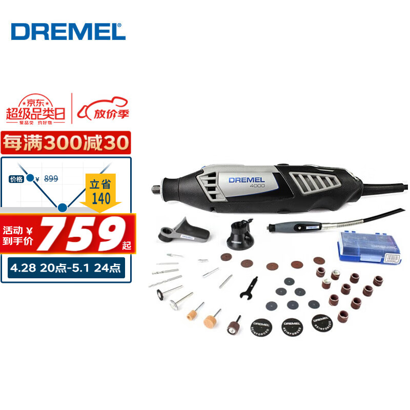 DREMEL4000 3/36 插电式电磨机打磨抛光雕刻工具组套装 琢美 博世旗下