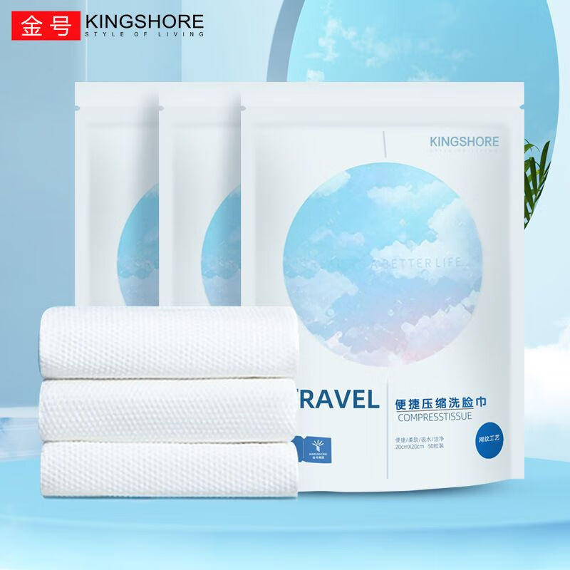 金号压缩毛巾一次性毛巾加厚洗脸巾洗澡毛巾用品 压缩毛巾150粒