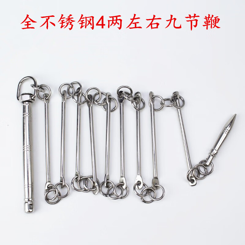 dcw九节鞭纯不锈钢枣核鞭七节鞭十三节鞭武术表演训练鞭实战鞭防身鞭