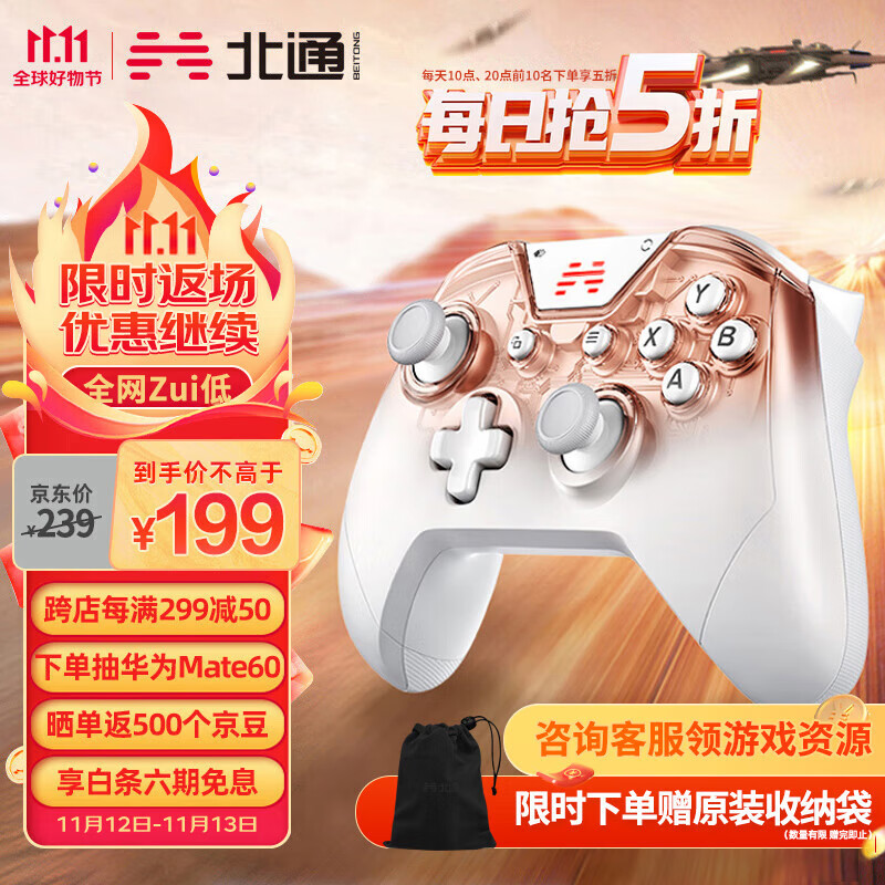 京东新品首发 2023-11-13 - 第10张  | 最新购物优惠券