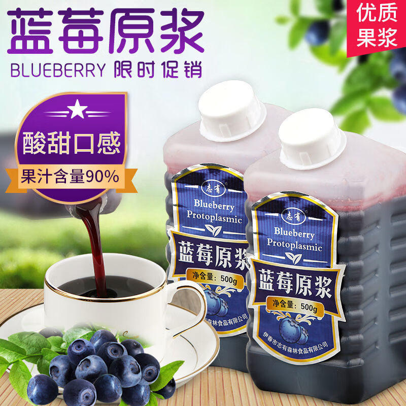 Derenruyu蓝莓原浆蓝莓果汁东北蓝莓汁志有非浓缩果蔬汁无添加剂饮料500g 蓝莓原浆*1瓶（尝鲜价）