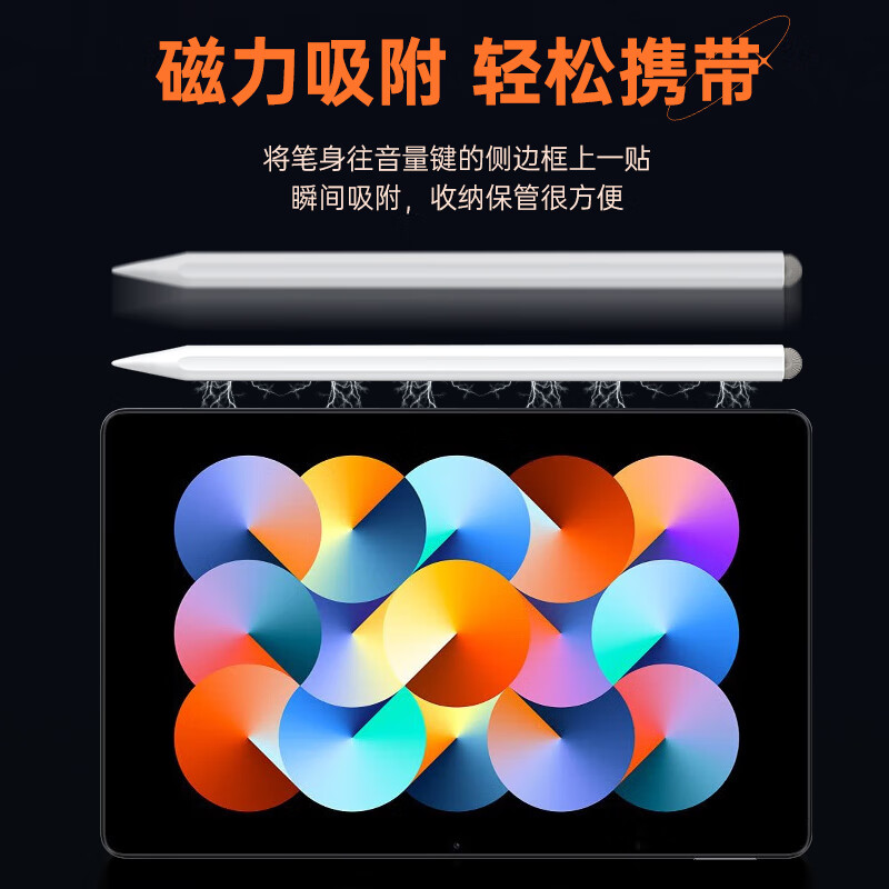 WITGOER【可吸附平板】ipad电容笔手机平板触控笔手写笔电脑触屏适用于华为小米安卓苹果微软surface绘画
