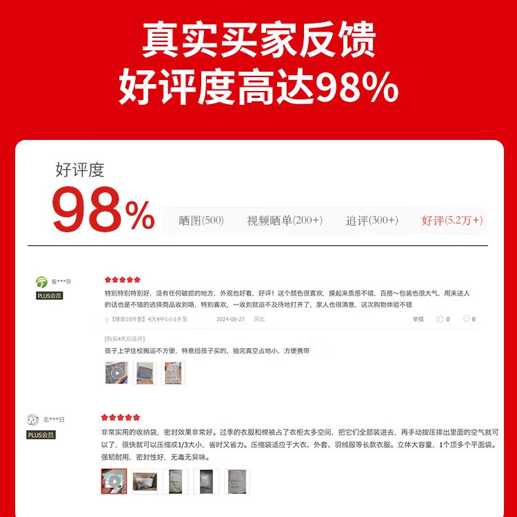 京东京造 简约生活真空收纳袋 搬家打包压缩袋棉被衣物收纳10件套