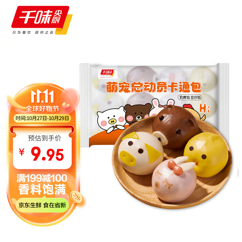 千味央厨 0添加萌宠总动员卡通包360g（每袋12个） 零添加 儿童早餐速食使用感如何?