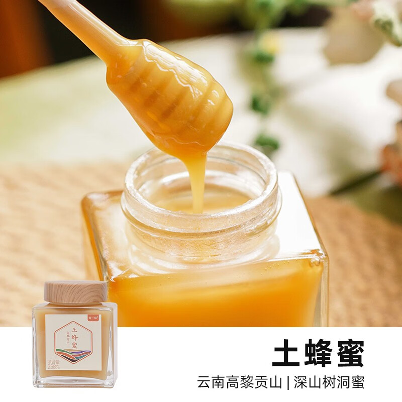 野山蜂蜜十大功效与作用(野山蜂蜜十大功效与作用是什么)