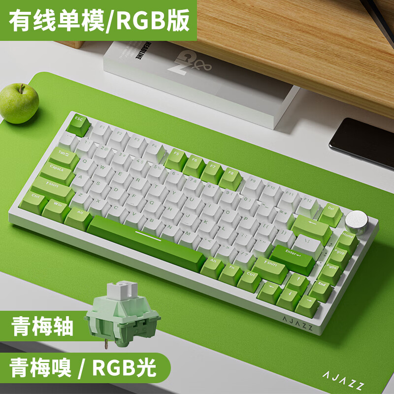 黑爵（AJAZZ）AK820有线机械键盘 全键热插拔 Gasket结构客制化键盘 RGB 5层填充 PBT键帽 绿青白 青梅轴属于什么档次？