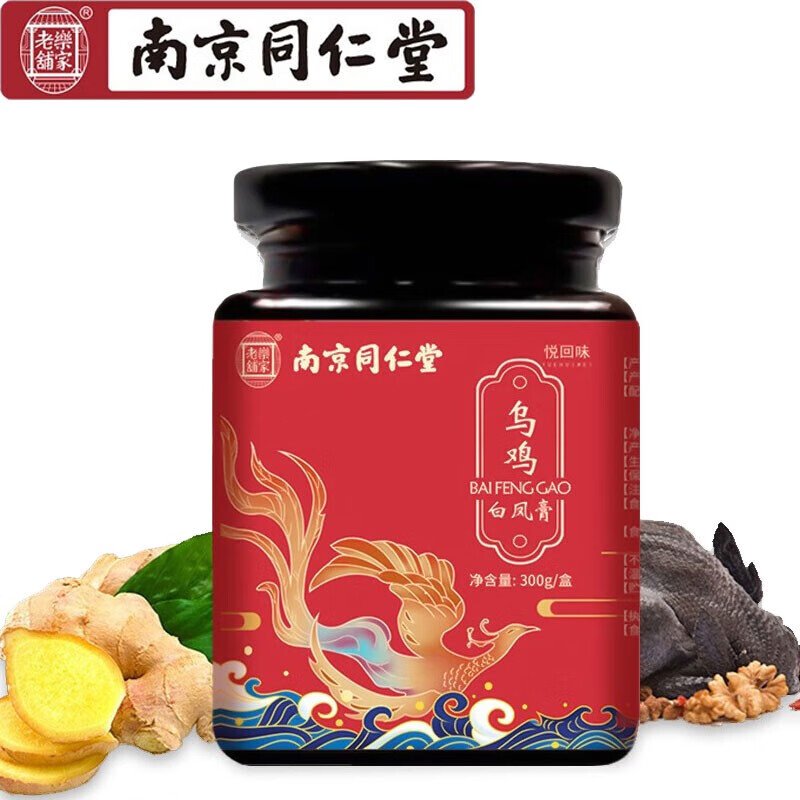 同仁堂烏雞白鳳膏枸杞大棗芡實(shí)烏雞粉丹鳳牡丹花等可搭配烏雞白鳳水蜜丸 南京同仁堂烏雞白鳳膏300g*一盒