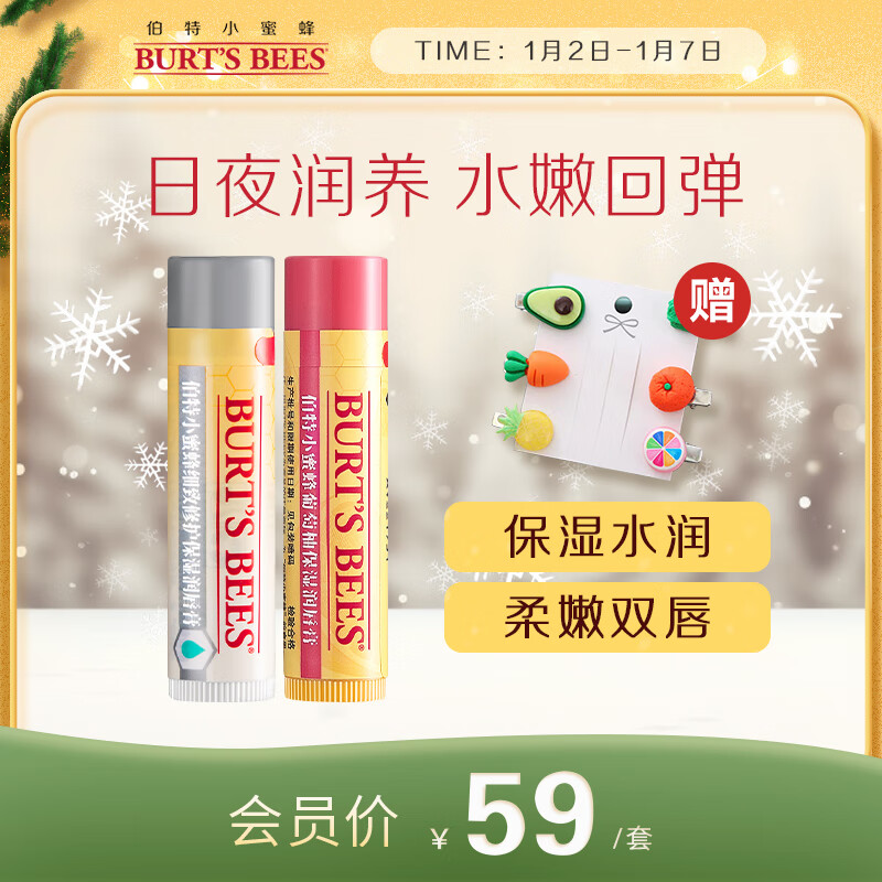 润唇膏历史价格查询软件哪个好用|润唇膏价格比较