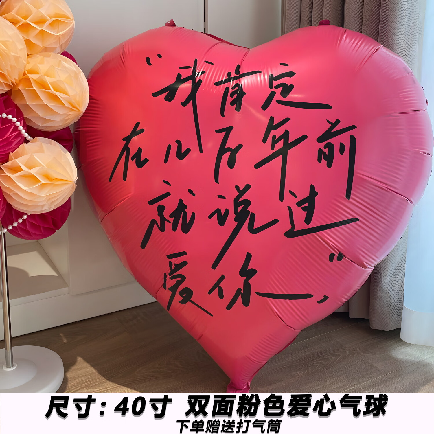 领象超大爱心气球心形婚礼装扮用品大全氛围道具室外装饰粉色场景布置