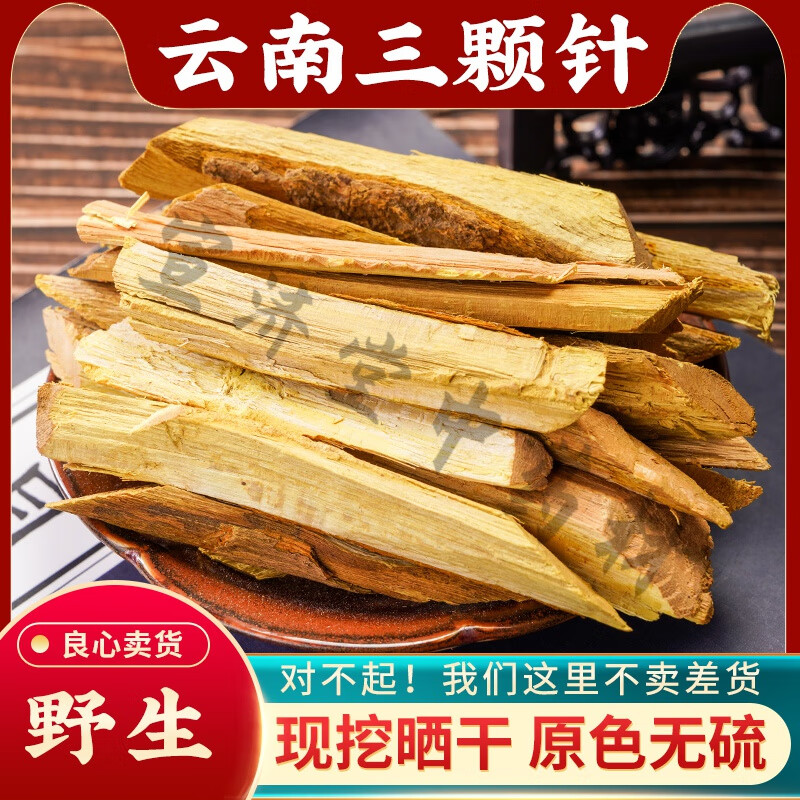 吾家余堂三颗针中药材狗奶根土黄连片煮水 三颗针【100g】