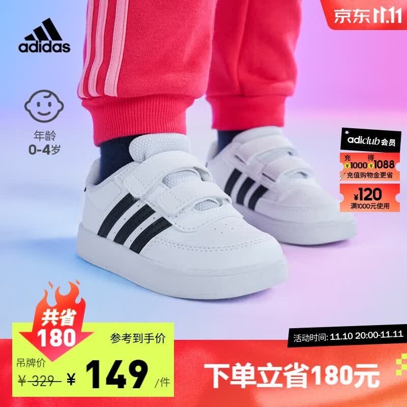 adidas阿迪达斯官方轻运动Breaknet 2.0男婴童魔术贴学步鞋小白鞋 白色/黑色 26.5(155mm)高性价比高么？