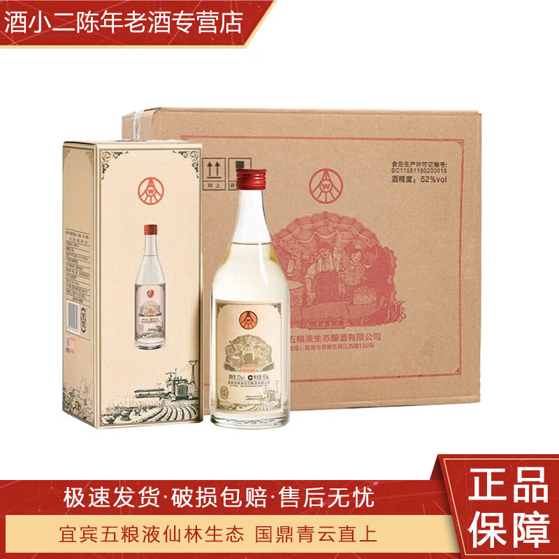 五粮浓香宜宾五粮液生态 青云直上52度500ml礼盒宴请送礼 52度 500mL 6瓶 五粮液青云直上