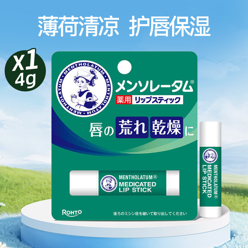 曼秀雷敦（Mentholatum）润唇膏修护唇炎润唇膏男女士滋润保湿防干裂脱皮无色薄荷味日本 唇膏4g*1支