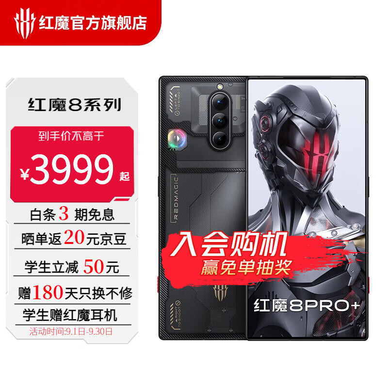 努比亚 nubia 红魔8Pro+ 第二代骁龙8 全面屏下摄像5G游戏电竞手机 氘锋透明12G+256G 官方标配