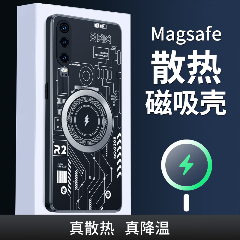 适用华为p30pro手机保护壳magsafe无线充电p30保护套磁吸散热vog-al00