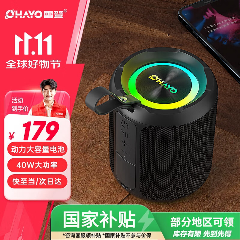 雷登（OHAYO）【国家补贴】X3音响蓝牙音箱大喇叭环绕40W大功率音量超重低音炮户外防水便携式迷你小钢炮可插U盘