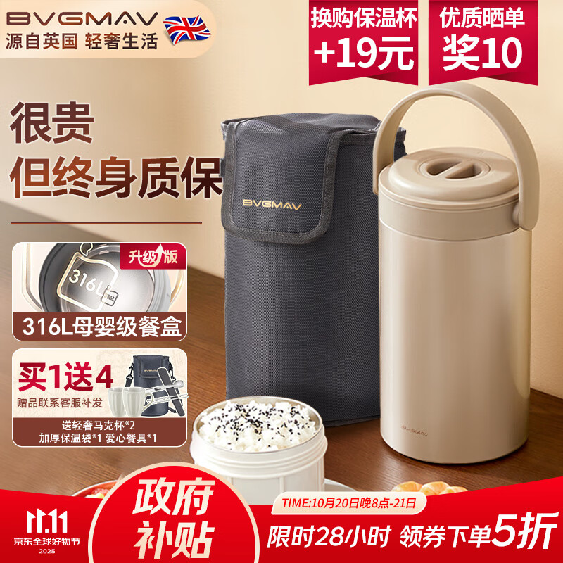 宝威玛（BVGMAV）保温饭盒三层大容量316不锈钢24小时超长保温桶学生上班专用带饭 【热销第1名】古典金3层2.5L