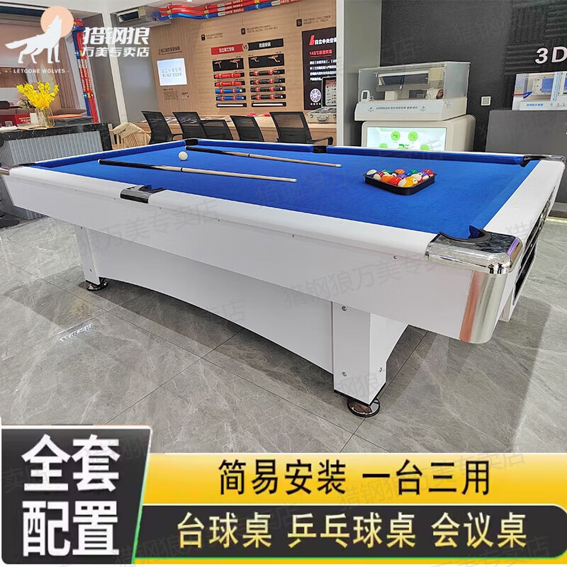 猎钢狼台球桌标准型成人家用美式桌球台球房球厅多功能三合一球桌台案子 7尺 2.1米白绿帝豪台【自动回球】