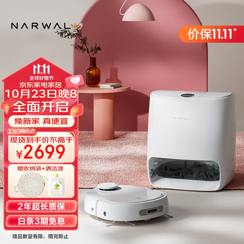 云鲸扫地机器人J2 智能家用扫拖一体洗拖烘一体机 洗地擦地拖地机器人 全自动清洗自动换水 小白鲸二代怎么样,好用不?