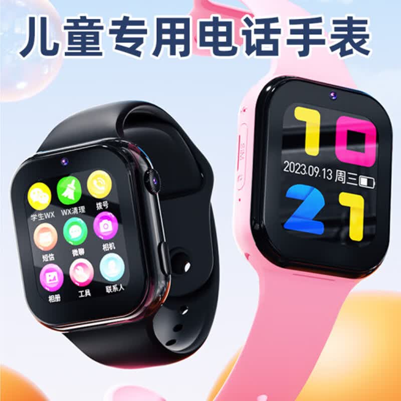 子腾园5G全网通插卡儿童电话手表WiFi微信支付定位学生智能通话 粉色