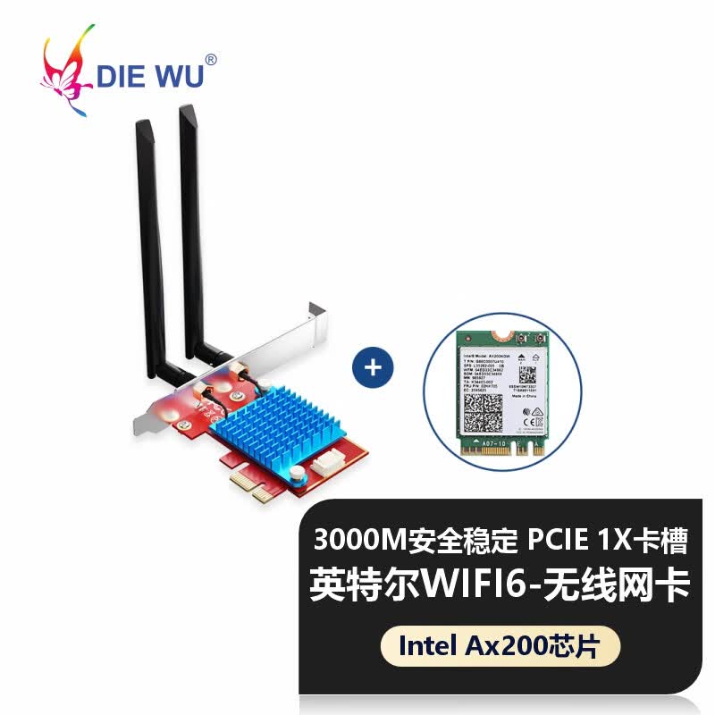 DIEWU 台式机PCI-E千兆网卡万兆高速稳定不掉线电脑pcie家用网卡1000M电脑独立以太网ax200无线wifi网卡 【无线双频】TXA083-ax200-wifi6E