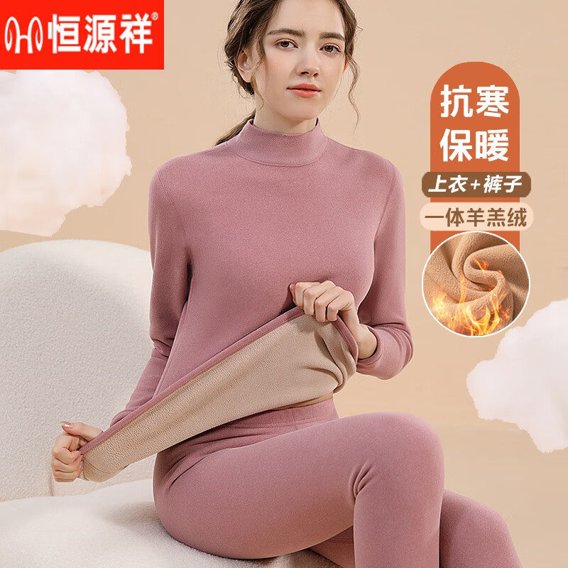 恒源祥一体羊羔绒中高领保暖内衣女加厚加绒套装秋衣秋裤打底纯色棉毛衫 圆领大红色【加厚羊羔绒套装】 3XL 【140-165斤】