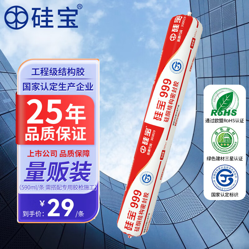 �豦 ��ͪ�ṹ�ܷ⽺ 999 ����װ ��ɫ 1��