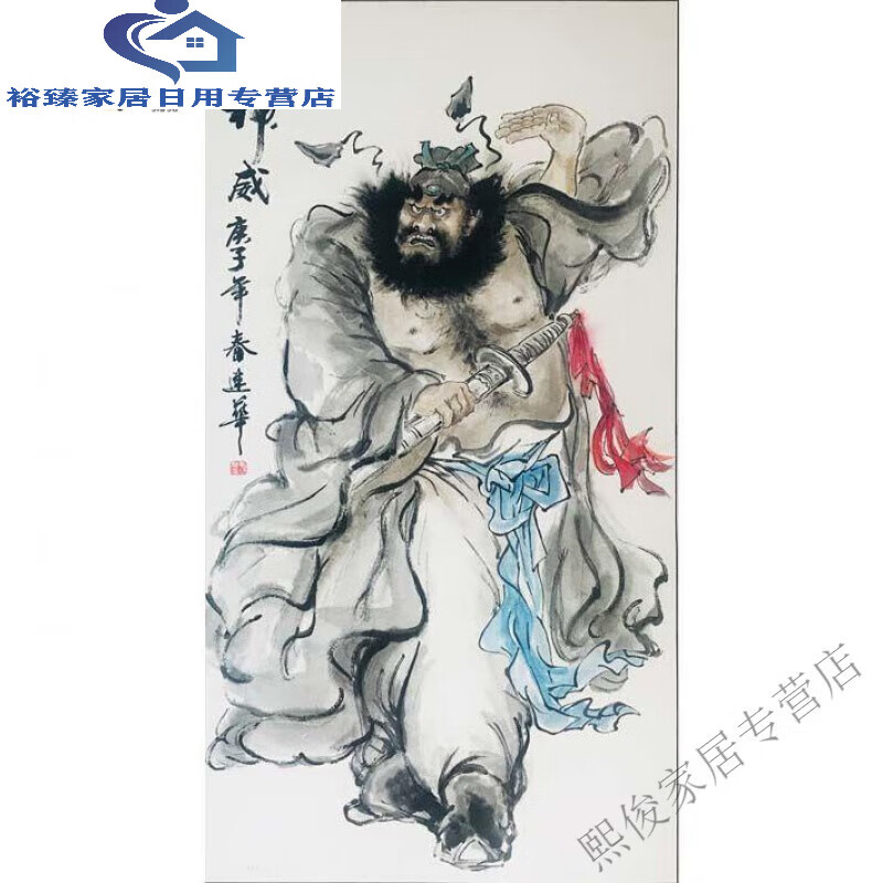 图钟馗画像门神钟馗捉鬼图五鬼抬财图 28c钟馗 20-40厘米背胶自粘画 x