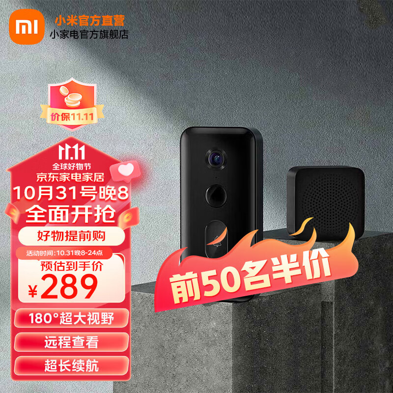 小米（MI） 智能门铃3 2K分辨率 180°大视野 门前异动通知 远程实时查看 小米智能门铃3 黑色使用感如何?