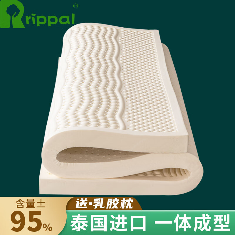 RIPPAL泰国原装进口皇家天然乳胶床垫 榻榻米橡胶软垫1.8米1.5可定制2.2 钢印7.5cm95D强承托按摩平板随机 150cm*200cm