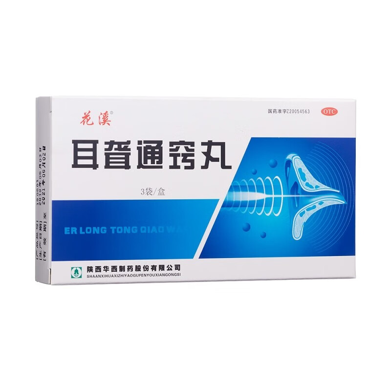 丁教授 耳聋通窍丸 5g*3袋 清热泻火肝胆火盛 耳聋耳鸣 耳内流脓 1盒