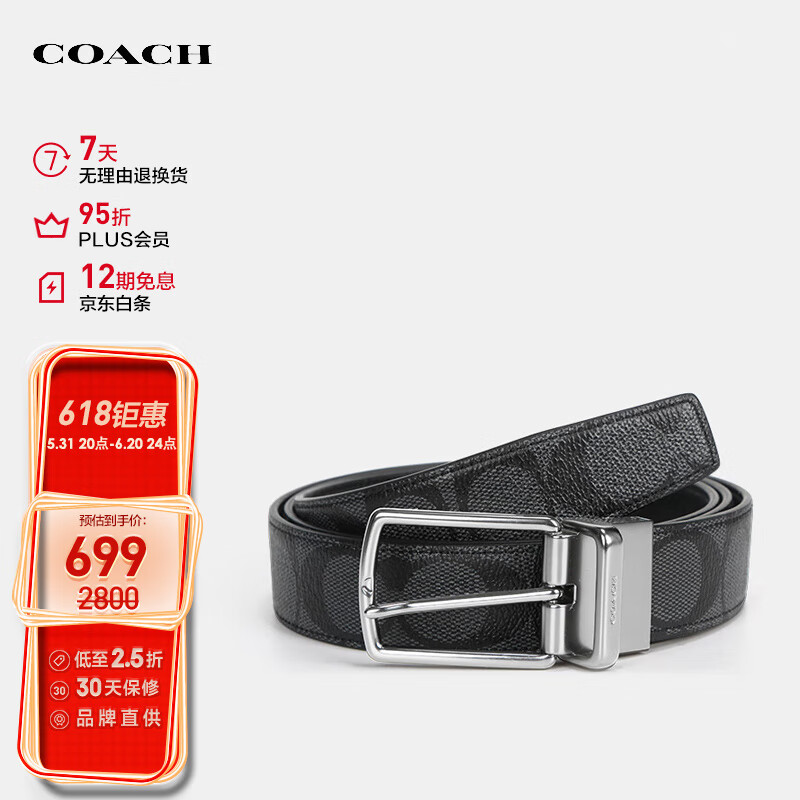 蔻驰（COACH）【品牌直供】男士针扣双面腰带皮带灰色拼色CQ016CQBK