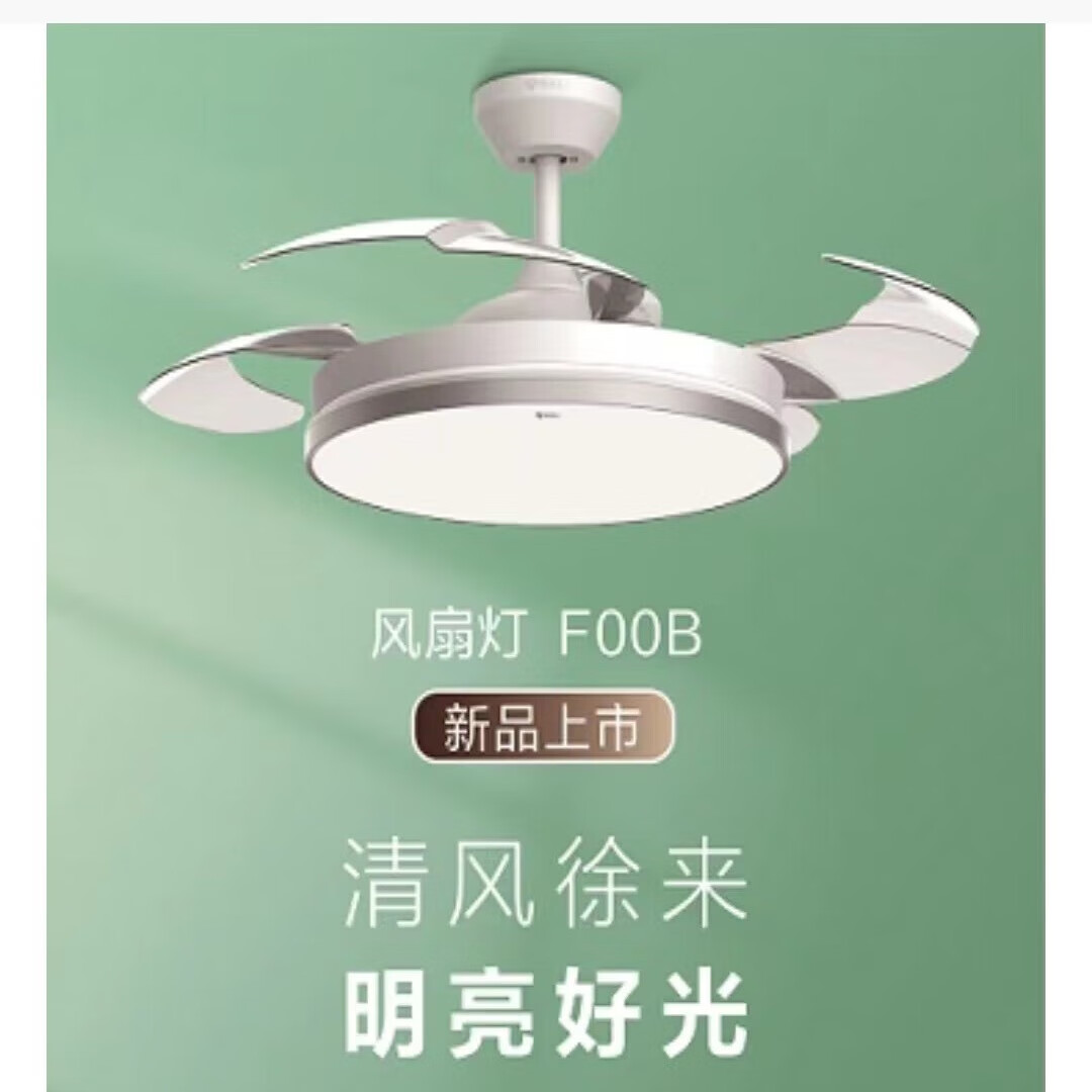 公牛风扇灯f00b 白色