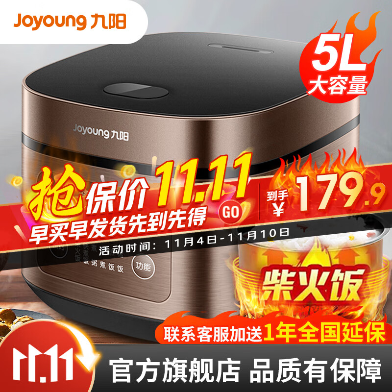 九阳(Joyoung)电饭煲家用电饭锅5L升大容量4-5-8-10人多功能智能预约大功率铜匠厚釜内胆50FS69怎么样,好用不?