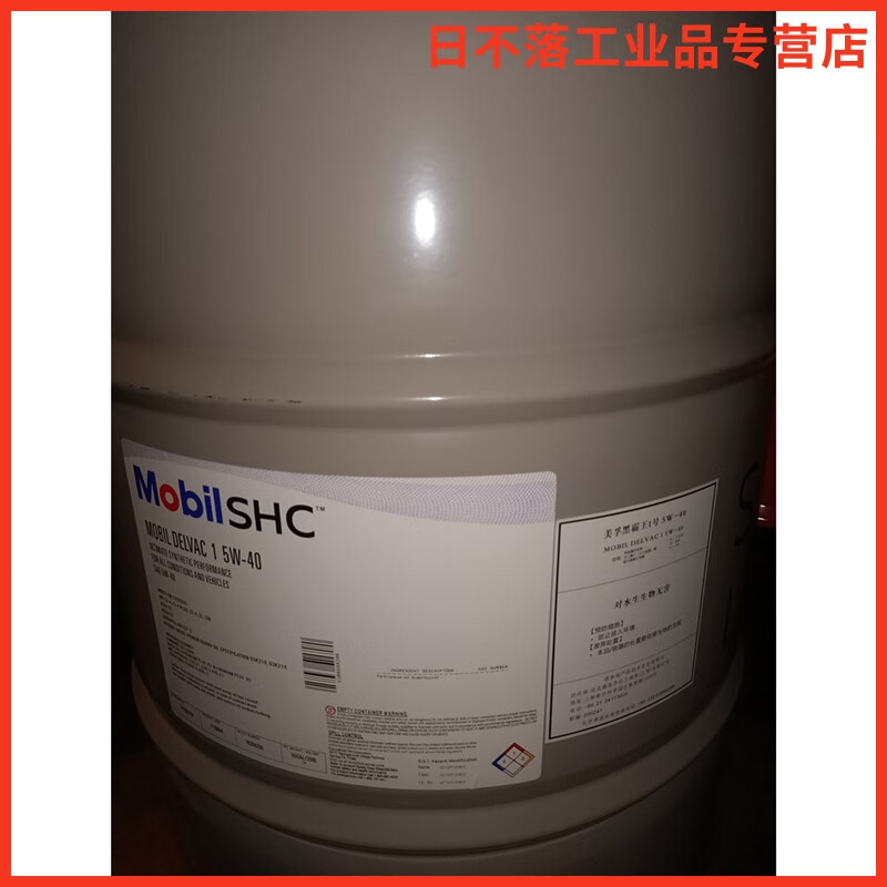 美孚黑霸王delvac1 0w-40/5w-30/5w-40合成重型柴油发动机油208升 0w