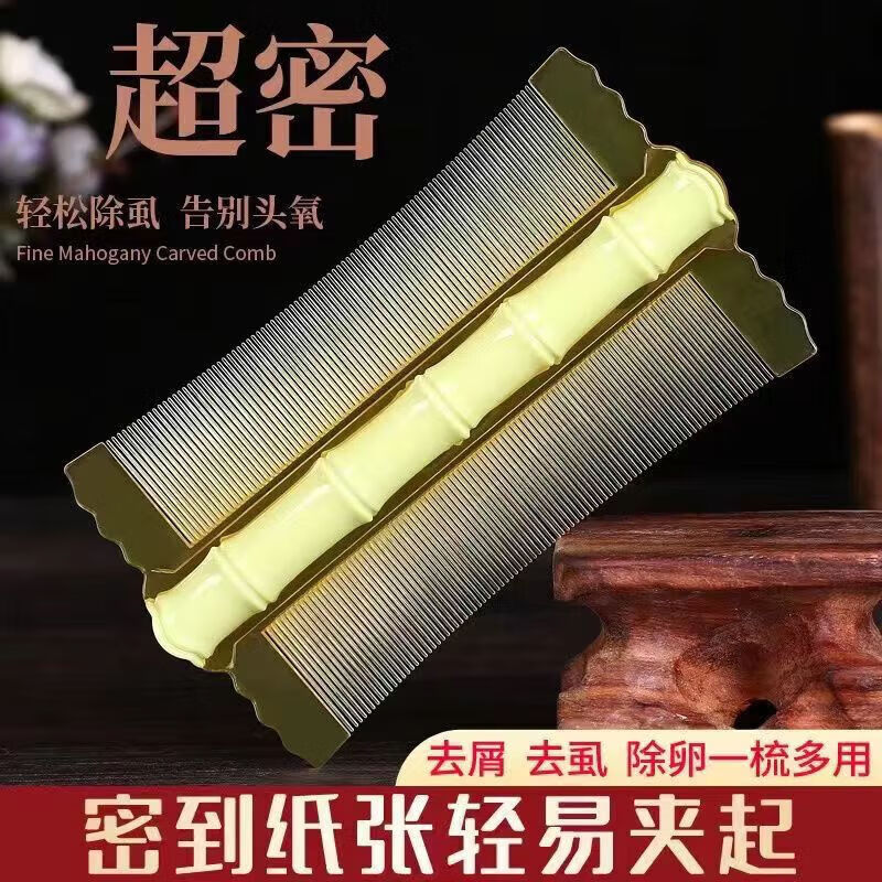 八海鸟（BAHAINIAO）篦子梳去头屑去头虱超密齿加密梳子细刮除小虱子卵清理神器怎么样,好用不?