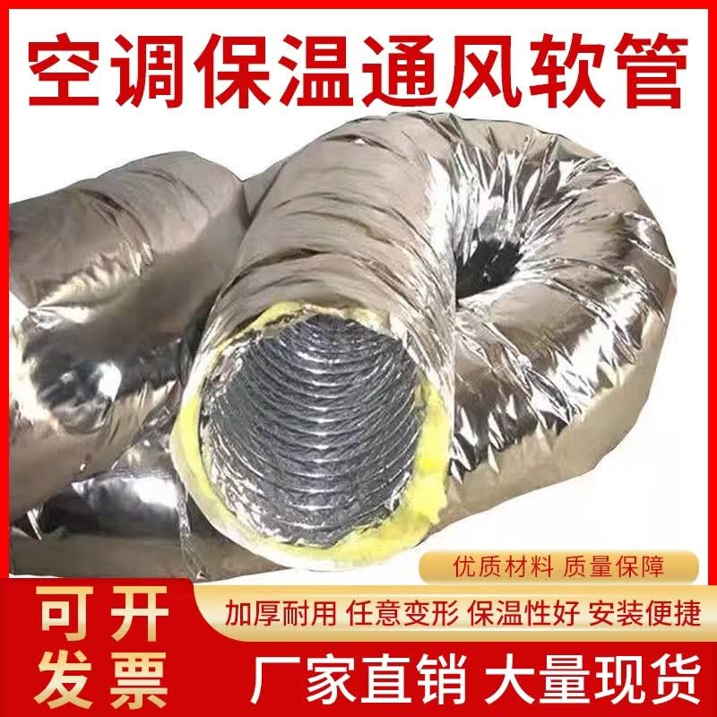 简梓直径200mm中央空调通风管保温通风管夹筋保温管 伸缩空调通风软管 保温加筋软管内径200mm*7米一根