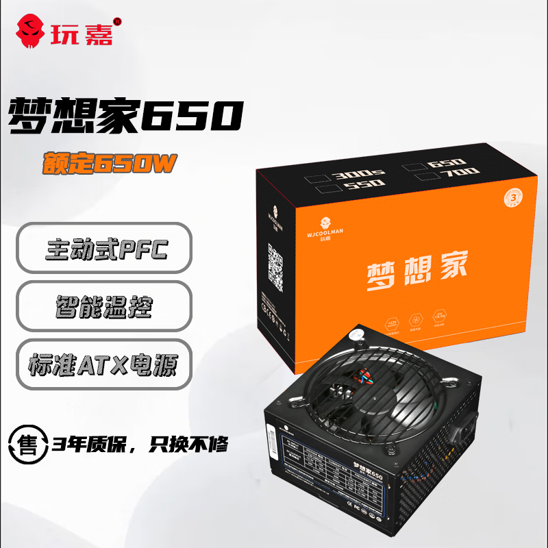 ��� ���Ե�Դ �����650 650W